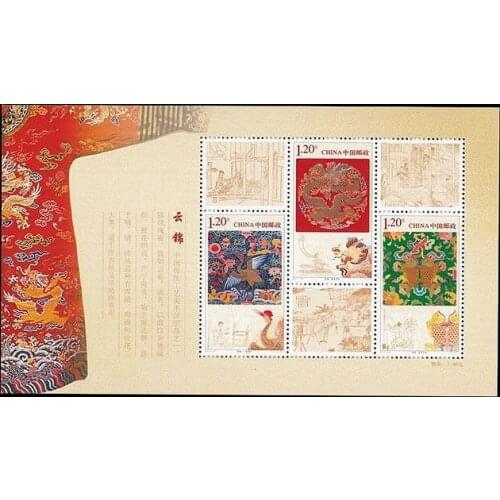 2011-12M Cloud-pattern brocade China souvenir Sheet Post Stamps Postage Collection