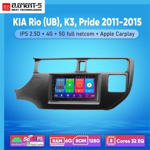 ELEMENT-5 7" 6G+128G Android 10 4G 5G WIFI RDS DSP Car Radio For KIA Rio (UB), K3, Pride 2011-2015 Navigation GPS HiFi