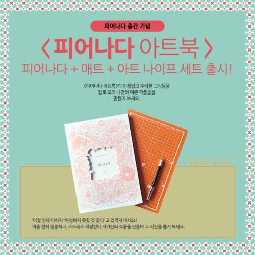 3PCS/Lot Hot Korean Handmade Art Paper Cutting Book Paper-cut Engraving Artbook Cutting Set A4 (Cutting Mat/ Cutter/ Artbook)