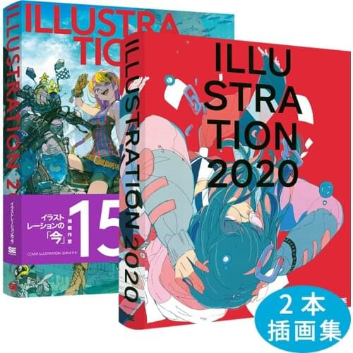 2019 + 2020 Japans Best Contemporary illustration 150 Painters Luxurious Painting Collection Book