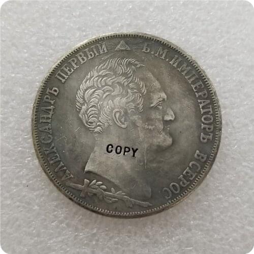 1839 Russia 1 Rouble Borodino COPY commemorative coins-replica coins medal coins collectibles
