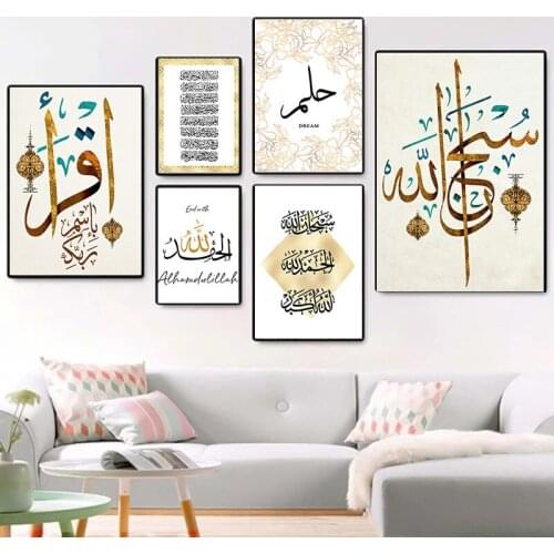 Allah Islamic Wall Art Canvas Poster Painting Moroccan Muslim Printed Nordic Pictures Modern Decorated Living Room