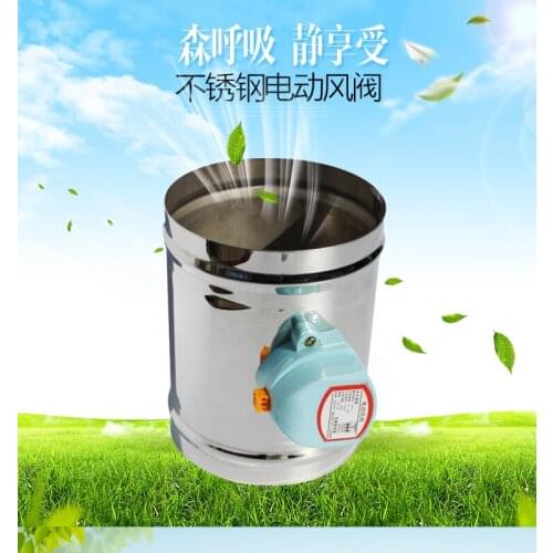 150mm stainless steel air damper valve 220V electric air duct motorized damper for 6" ventilation pipe valve