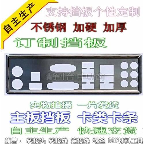 IO I/O Shield Back Plate BackPlate BackPlates Blende Bracket For ASUS B85-PRO GAMER