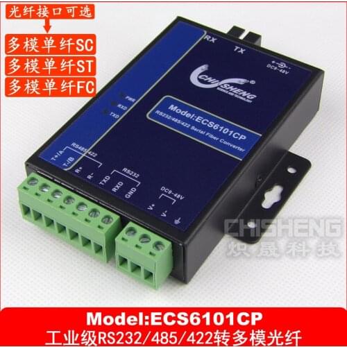 ECS6101CP-MM Industrial grade RS232 485 422 to fiber serial port Light cat Multimode single fiber