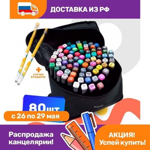 Спиртовые маркеры OPTOSHA China At AliExpress