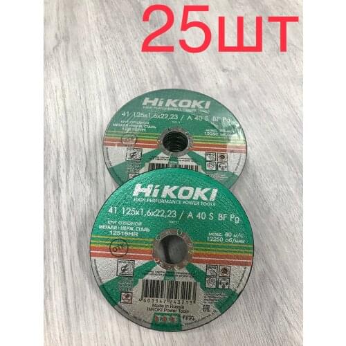 Hikoki - Hitachi Abrasive Tools