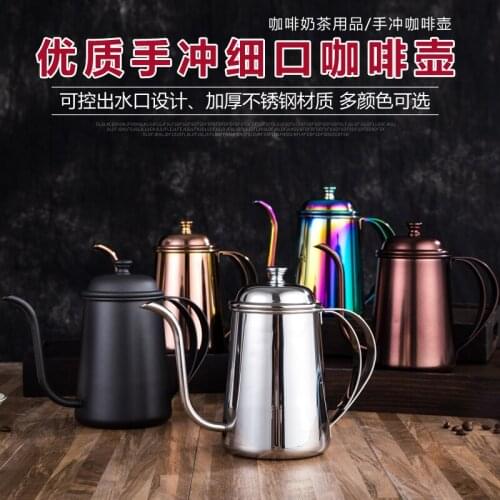 Thickened 304 stainless steel hand pot small long leaking coffee maker slender hand punching thin mouth coffeepot coffeemaker
