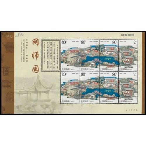 2003-11 , Master of the Nets Garden-Suzhou Gardens , Souvenir Sheet . China Post , Stamp , Philately , Postage , Collection