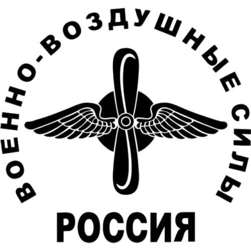 Dawasaru Russia Air Force Personalized Car Stickers Waterproof Decals Laptop Truck Motorcycle Auto Accessories PVC,16cm*15cm