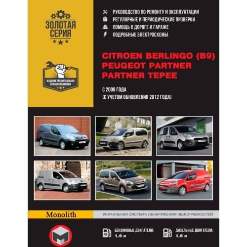 Монолит Remanufactured Parts