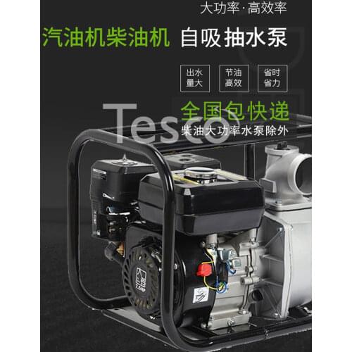 Agricultural gasoline engine water pump high pressure irrigation diesel engine water pump self suction 2 "3" 4