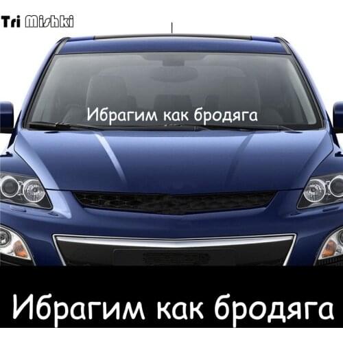 Tri Mishki HZX841# 60*6.4cm Ibrahim like a tramp car sticker funny Vinyl Decals Motorcycle Accessories Stickers