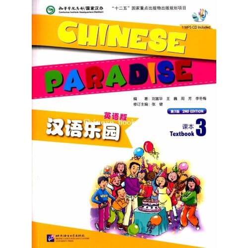 Chinese Paradise textbook 3 :The Fun Way to Learn Chinese with CD ( edition 2 ) English version learning Chinese Mandarin