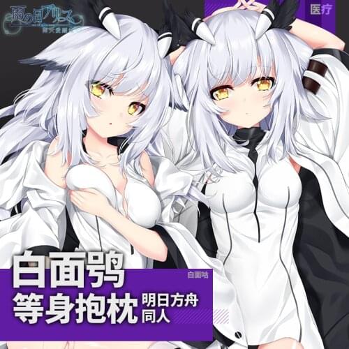 Anime Arknights Ptilopsis Dakimakura 2WAY Hugging Body Pillow Case Cosplay Japanese Game Pillow Cushion Cover Xmas Gifts