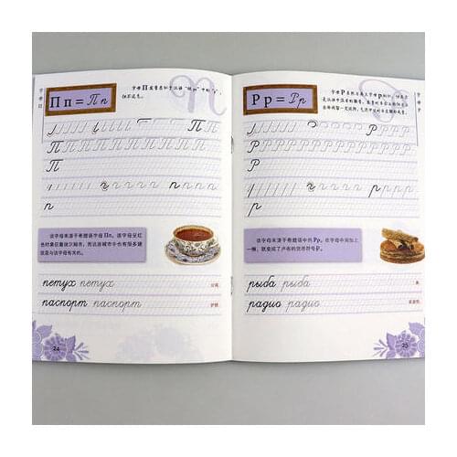 NEW Books Russian language Auto Dry Repeat Practice copybook Russia Students Calligraphy Pen Pencil Exercise Copy Book