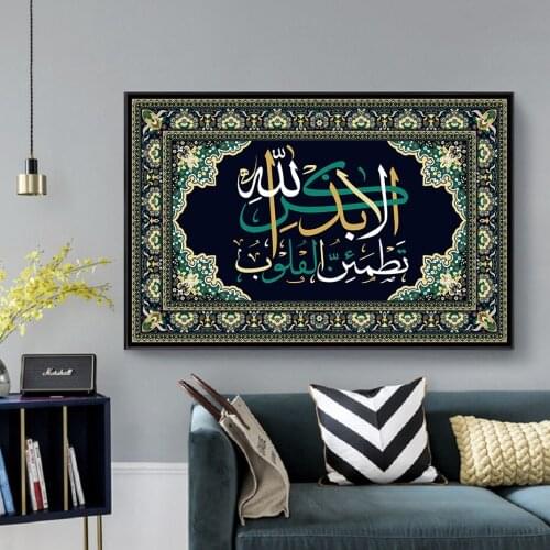 Sincerity Calligraphy Islamic Wall Art Prints Canvas Painting Quran Quotes Posters and Prints Gifts for Living Room Home Decor
