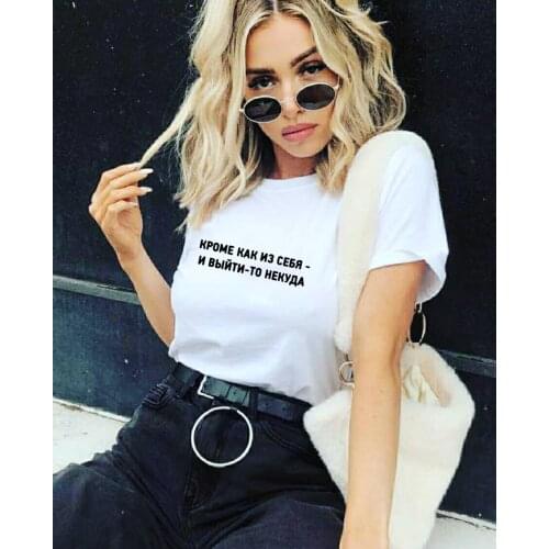 Theres Nowhere To Go Except Yourself Russian Inscriptions Printed Summer Fashion Tshirt with Slogans Women Funny T Shirt