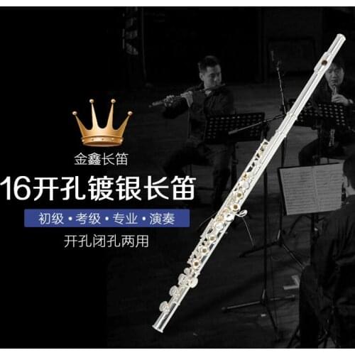 16-hole E-key open hole silver-plated dual-purpose flute
