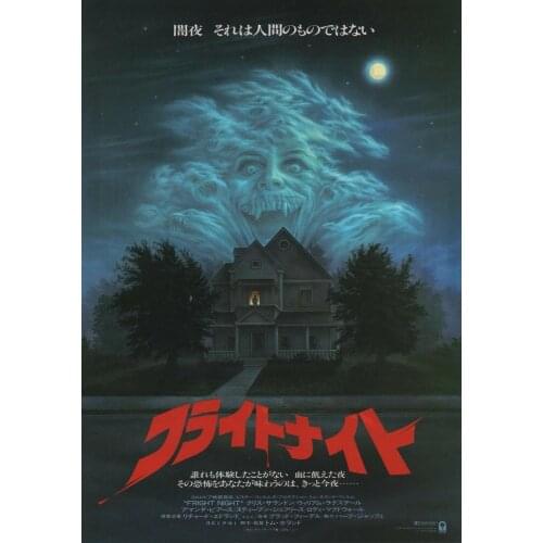 Fright Night 1985 Tom Holland Japanese Movie Art print Silk poster Home Wall Decor