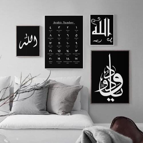 Allah Islamic Wall Art Canvas Poster Arabic Number Print Minimalist Nordic Decorative Picture Painting Modern Home Decoration