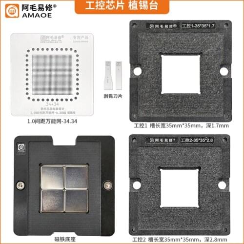 Amaoe BGA Reballing Stencil Industrial Control Chip Planting Kit 1.0 Pitch 34*34 Chip Steel Mesh Magnetic Ball Planting Platform