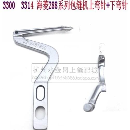 MO-3314 Hailing 288-4 four-thread hemming overlock hemming machine upper and lower loopers 12481800