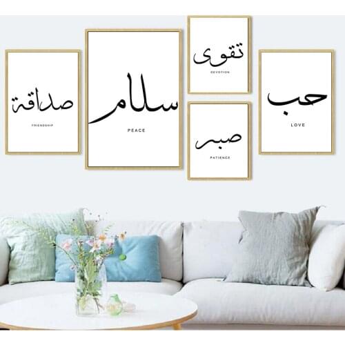Wall Art Print Peace Love Read Arabic Calligraphy Poster Quotes Canvas Painting for Living Room Home Decor Black White Islamic