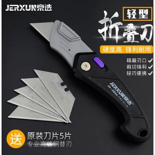 JERXUN Folding Art Knife Multifunctional Large Trapezoid Electrician Knife Stainless Steel Wallpaper Knife Tool Carrier