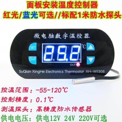 XH-W1308 temperature controller digital temperature controller temperature control switch temperature control adjustable digital