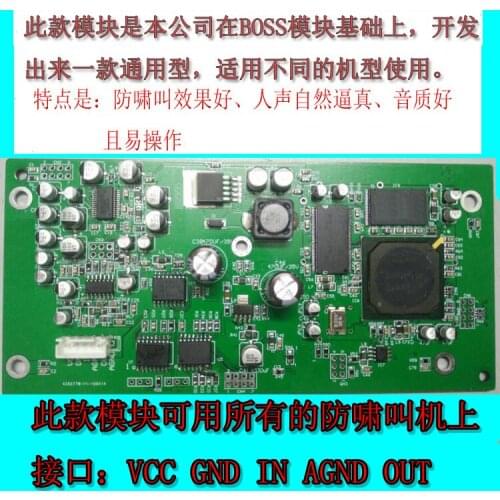 Microphone Anti-howling Feedback Suppressor Module Stage KTV Dedicated Automatic Frequency Shifter Processing Board