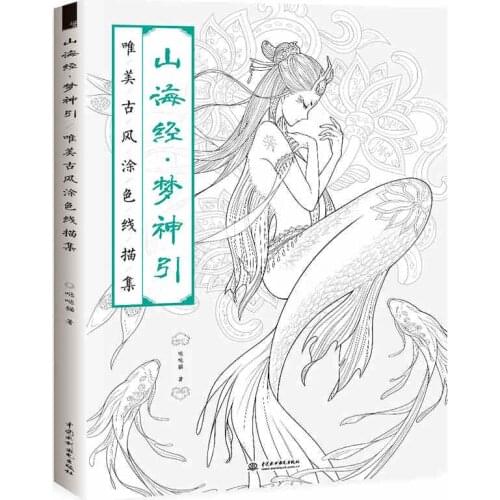 2020Creative Chinese Coloring Book Line Sketch Drawing Textbook Vintage Ancient Beauty Painting Adult Anti Stress Coloring Books