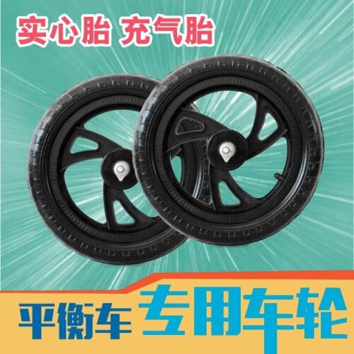Childrens Sliding Balance Car 10 / 12 Inch Solid Wheel Parts Sliding Bicycle Non Pedal Tire Parts General