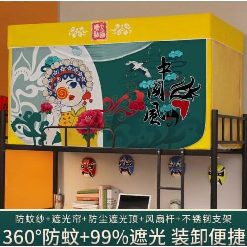 Nanjiren Student Dormitory Bed Curtain Mosquito Net Integrated University Bedroom Single Bed Upper Bunk Bunk Bed Shading Tent