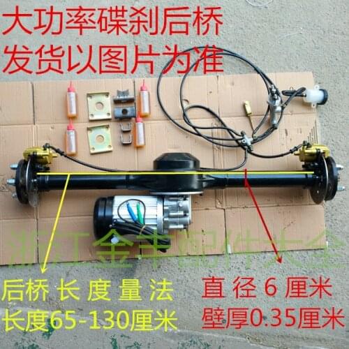 Electric tricycle accessories high power motor brushless motor 1200w 1500w 1800W 2200W 3000W disc brake motor rear axle