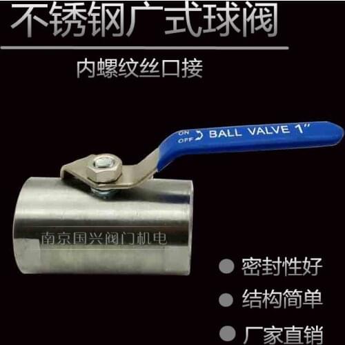 Stainless steel ball valve ball valve wide ball 4 points 6 points 1 inch DN15 20 25 32 40 50