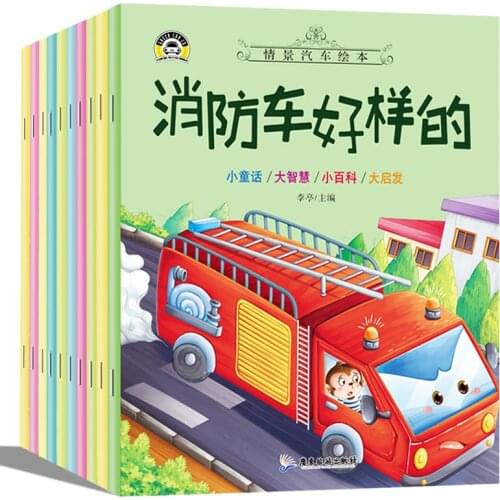2021 New 10Books/Set Child Engineer Vehicle Cognition Cognitive Picture Book Fire Truck Ambulance Chinese Pinyin Story Book Book