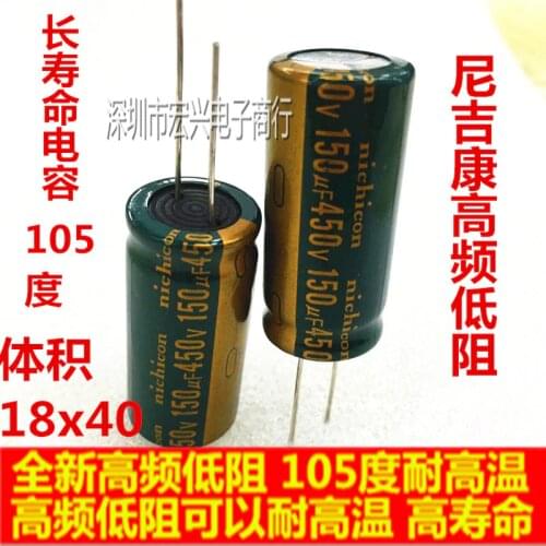 450V150UF high frequency LCD power electrolytic capacitor 150UF 450V 18X40