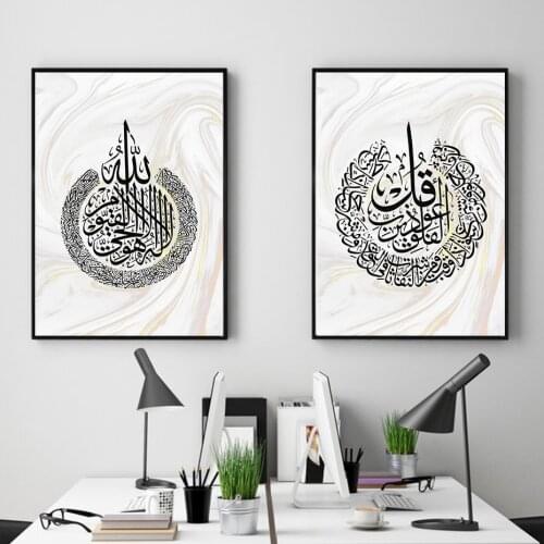 Gold Marble Ayatul Kursi Arabic Calligraphy Islamic Wall Art Canvas Painting Poster Print Pictures for Living Room Home Decor