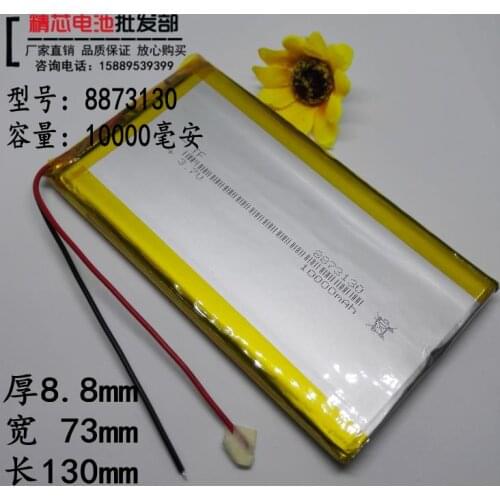 10000 Ma high capacity 8873130 polymer lithium battery 3.7V charging treasure mobile power supply built-in core