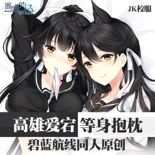 Anime Azur Lane IJN Takao IJN Atago Dakimakura 2WAY Hugging Body Pillow Case Cosplay Japanese Pillow Cushion Cover Xmas Gifts