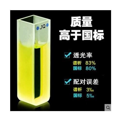 1cm/10mm quartz cuvette /High light transmission/ UV visible/ High temperature resistance