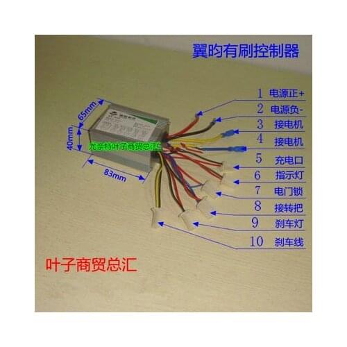 Electric vehicle brush controller 12V24V36V500W controller