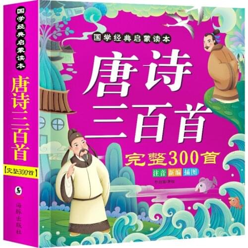 Learn Chinese Poems "Three Hundred Tang Poems" Full Version Students Extracurricular Reading Book With Pinyin Children Storybook