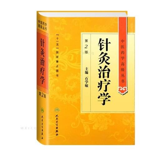 Chinese Medicine Advanced Series Book Acupuncture Therapeutics Textbook by Shi Xuemin