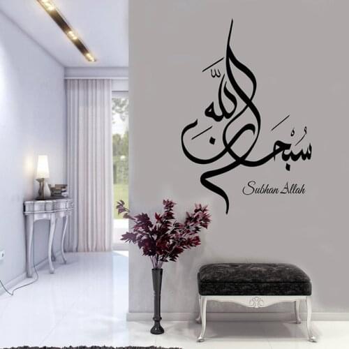 Subhan Allah Islamic DIY Wall Stickers Calligraphy Crystals home decor For living room vinyl wall decoration E622