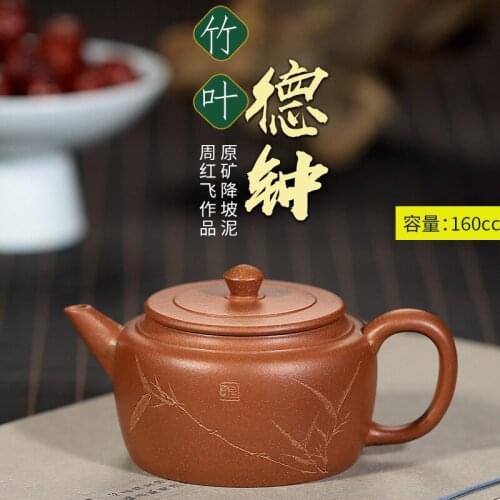 ★Yixing recommended manufacturers selling 】 undressed ore down slope mud depict bamboo clock pot sketch kung fu teapot