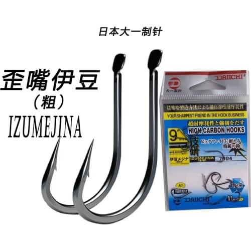 Origin DAIICHI IZUME JINA Origin Japan Fishing Hooks Steel High Carbon Carp hook For Freshwater Fly Fishing Barbed Hook Tackle