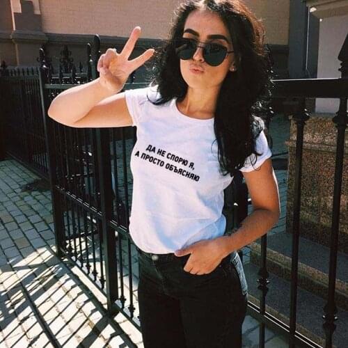 I Don't Argue But Simply Explain Russian Letter Print T-shirt Russian Inscription Women Harajuku Summer Tshirt Top Streetwear