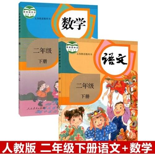 2pcs seond grade China schoolbook Languages Mathematics primary school Chinese math book teaching students textbook volume 2